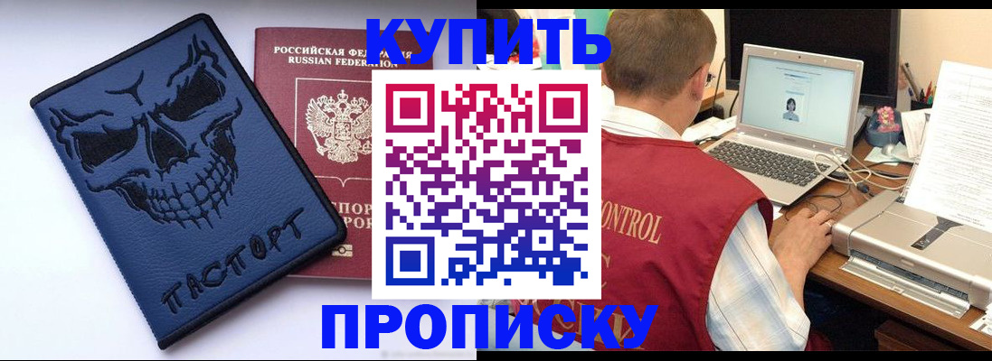 временная регистрация недорого в Рыльске